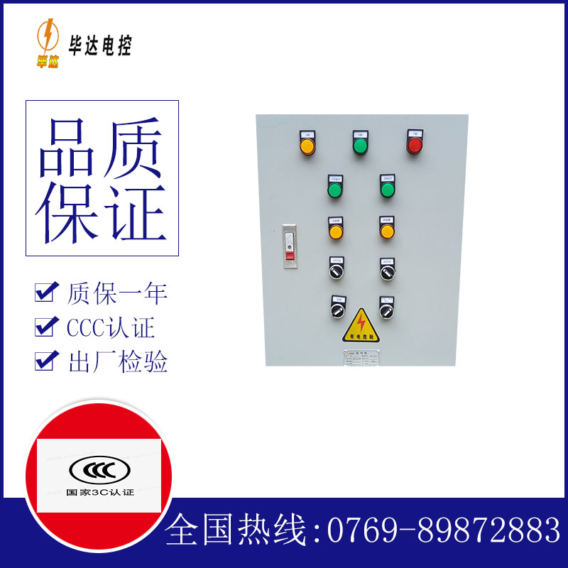 佳木斯水泵控制箱